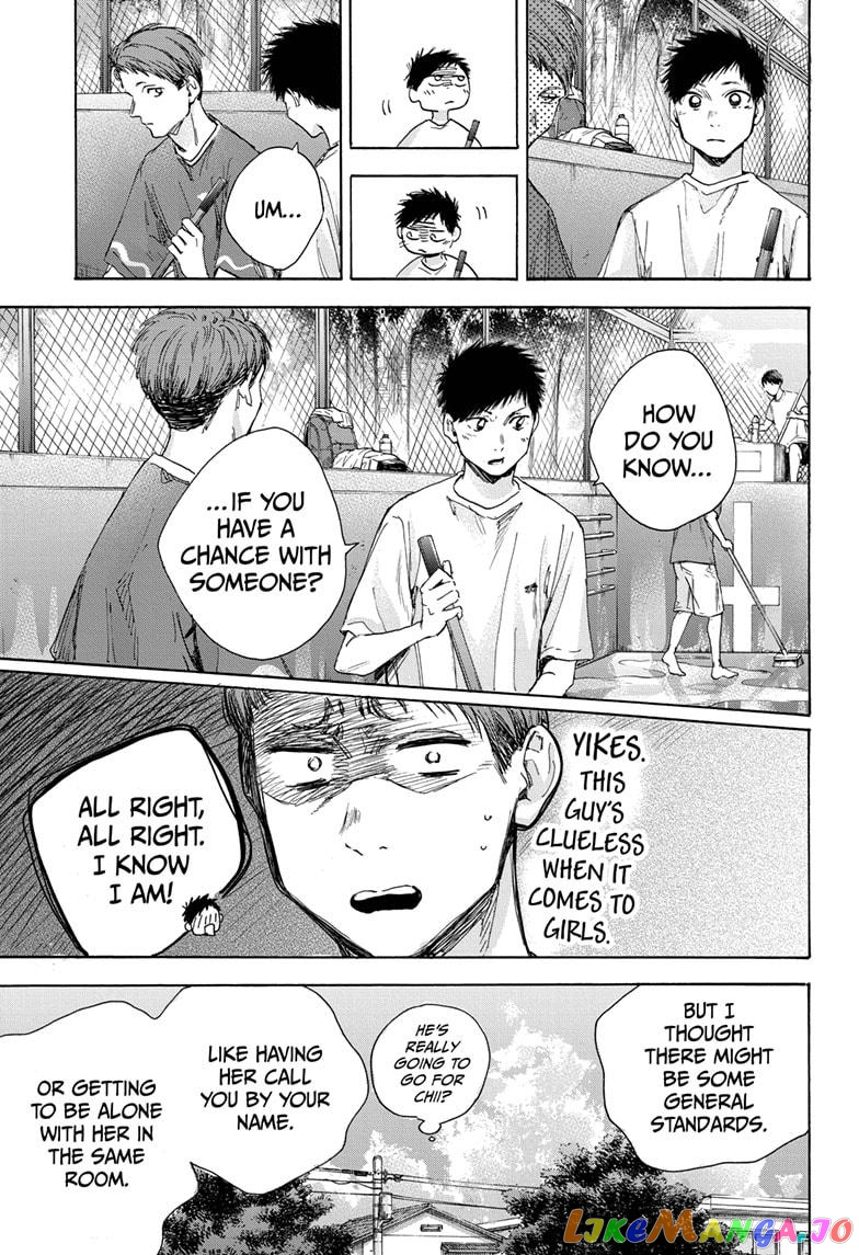 Blue Box, Chapter 27 image 11